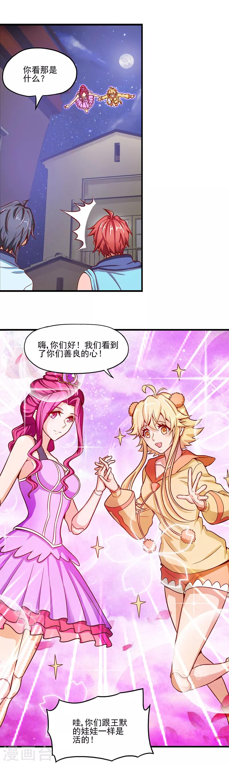 第28话 可以不可以做我们的主人-第35话