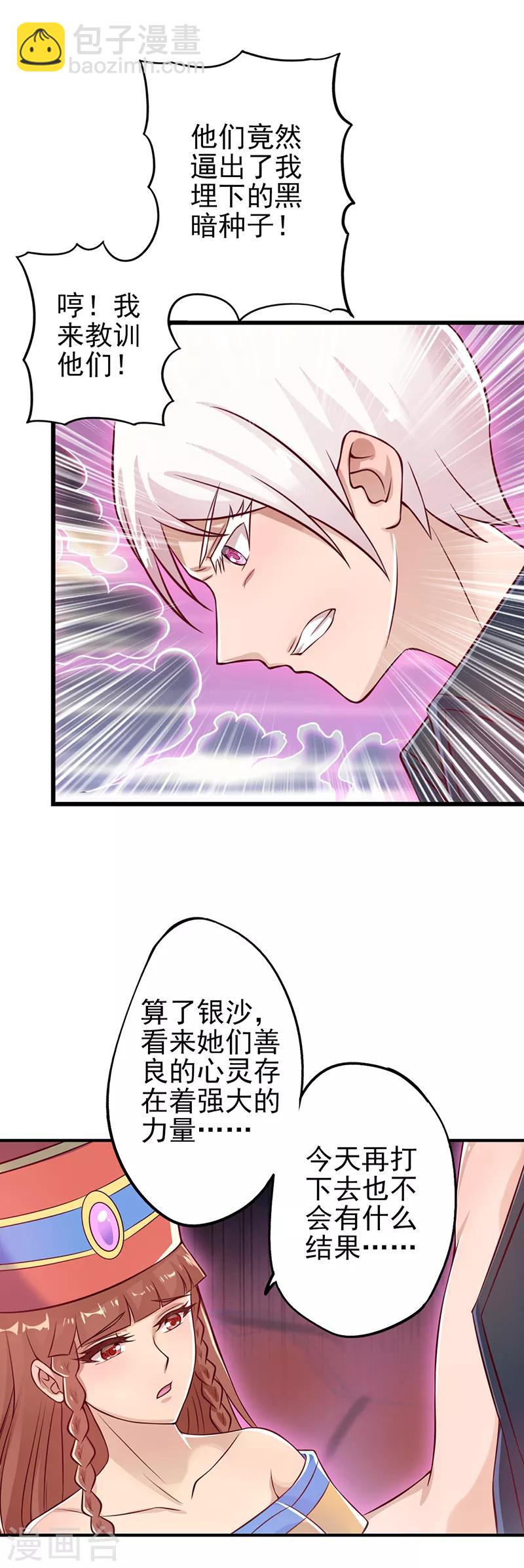 第30话 战胜宅男怪-第37话