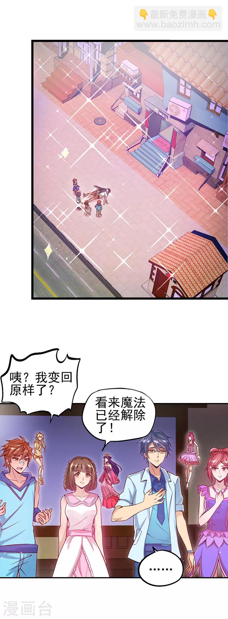 第30话 战胜宅男怪-第37话