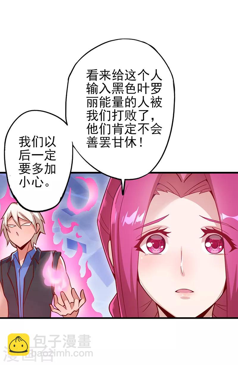 第30话 战胜宅男怪-第37话