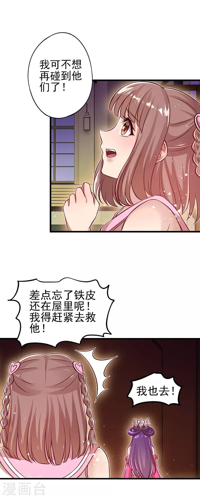 第30话 战胜宅男怪-第37话