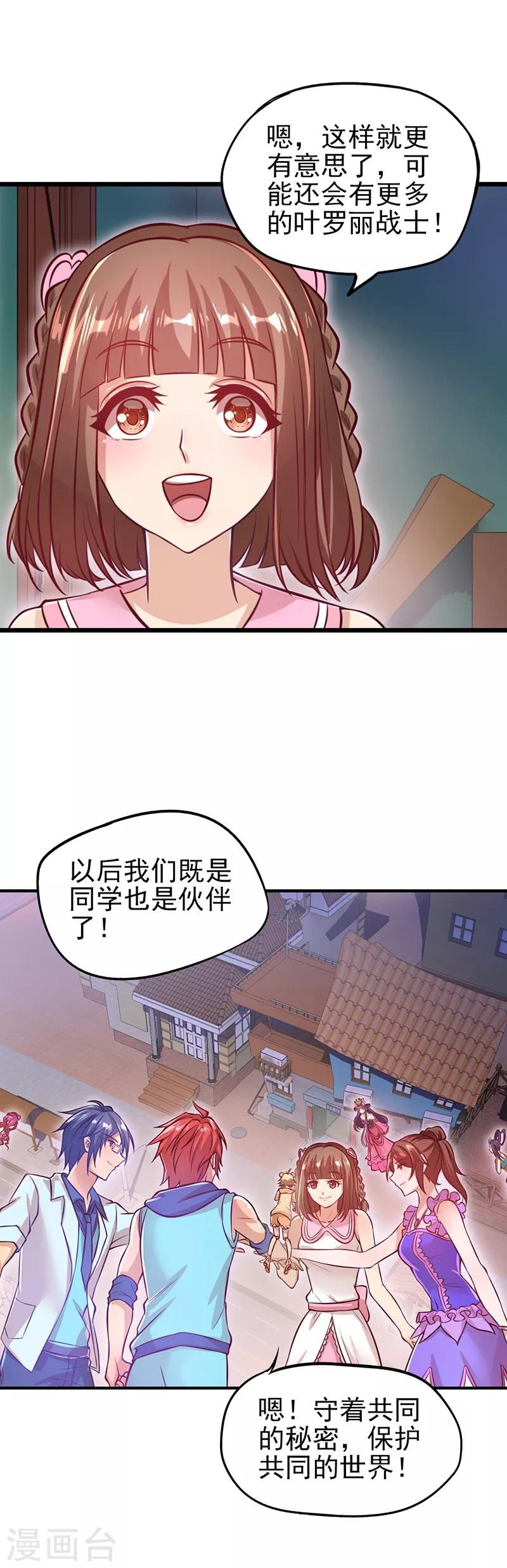 第30话 战胜宅男怪-第37话