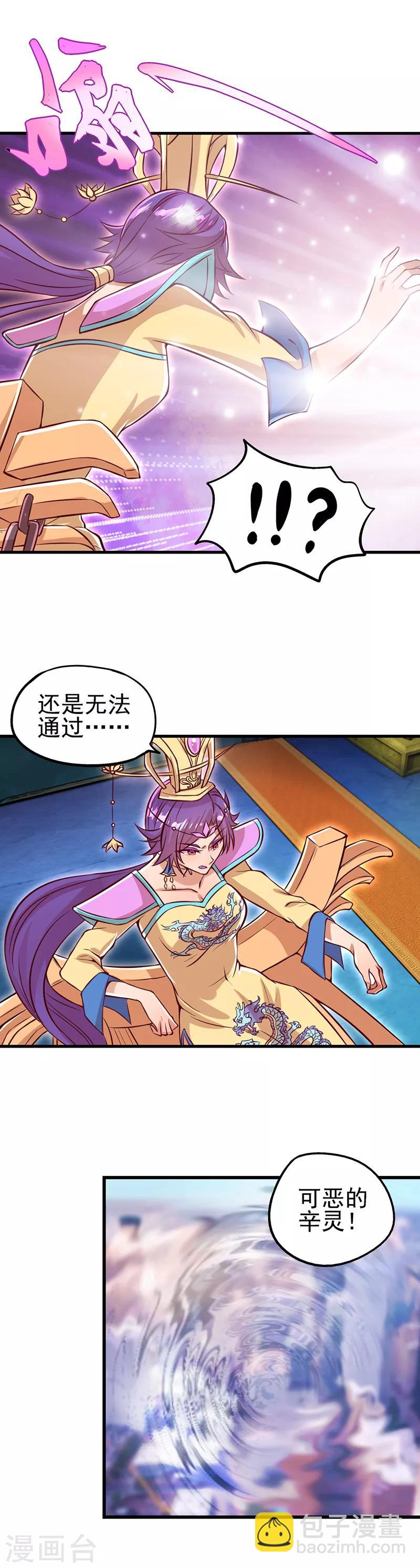 第30话 战胜宅男怪-第37话