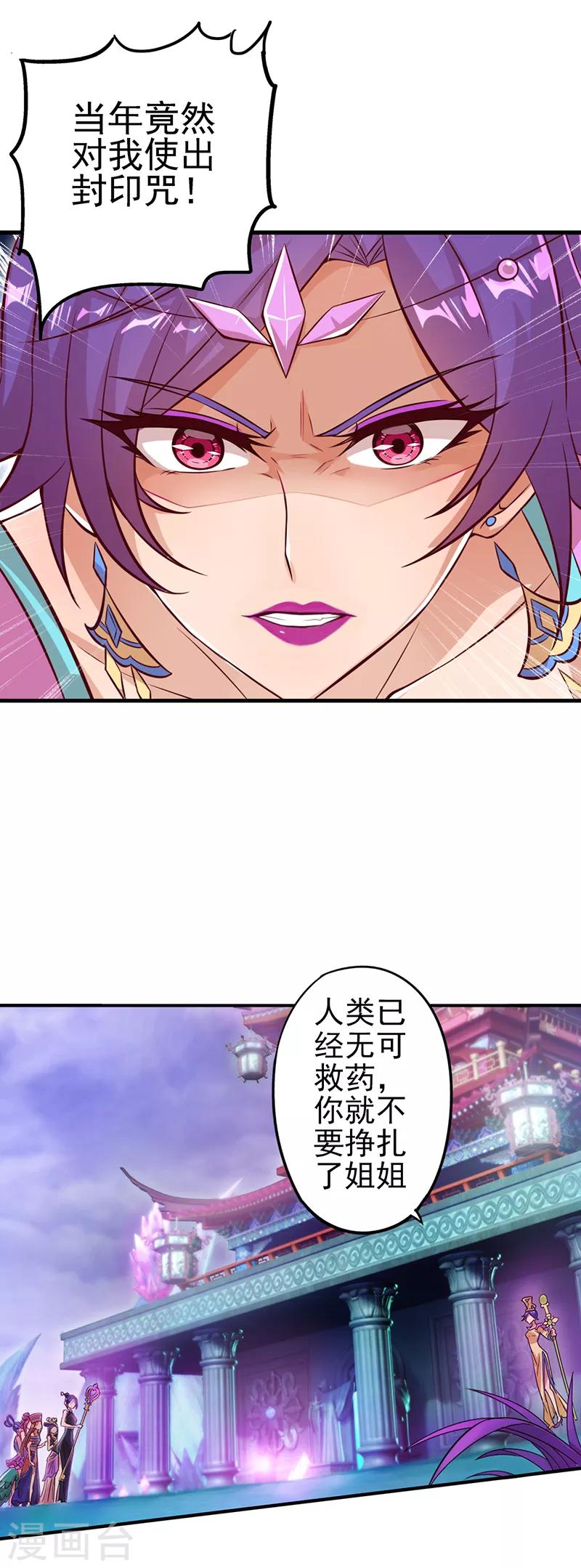 第30话 战胜宅男怪-第37话