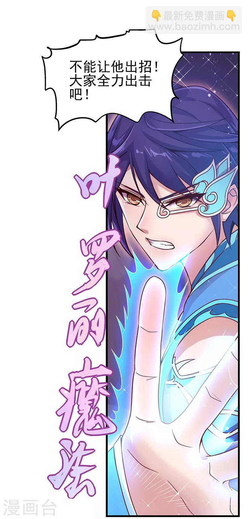 第30话 战胜宅男怪-第37话