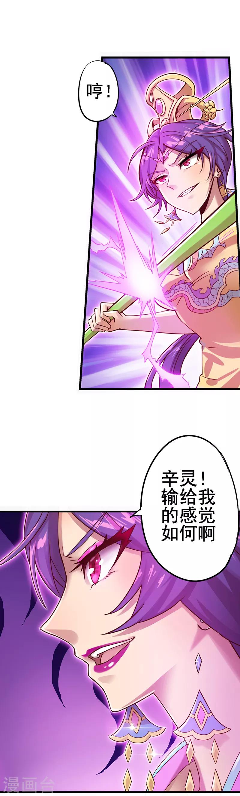 第30话 战胜宅男怪-第37话