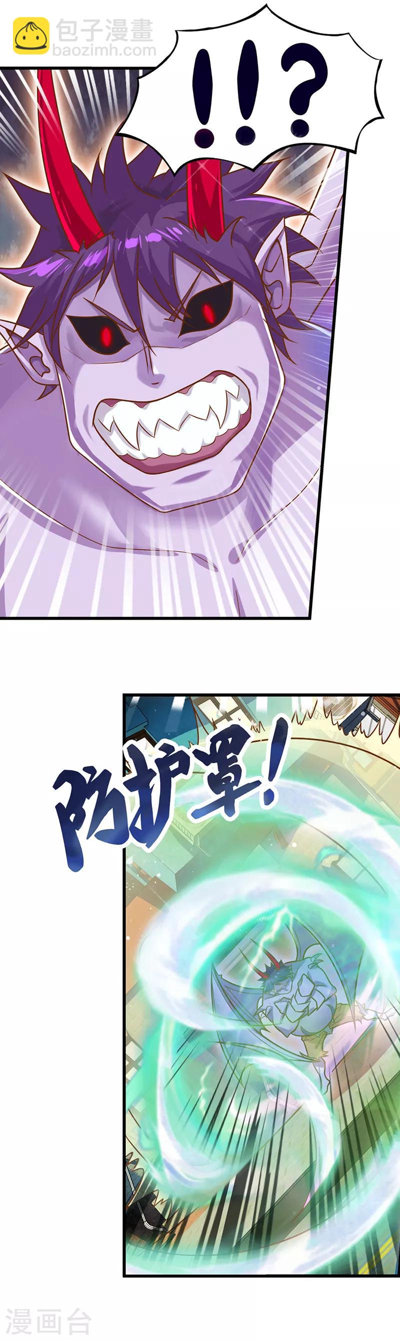 第30话 战胜宅男怪-第37话