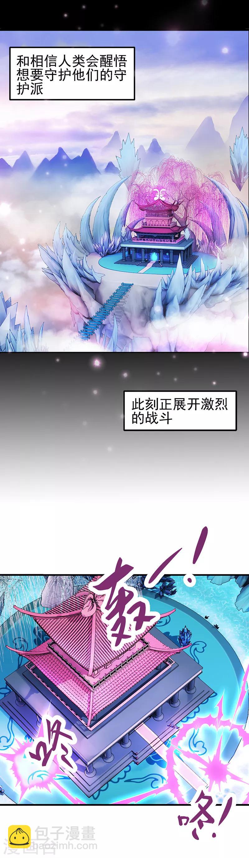 第31话 女王的咒语-第39话