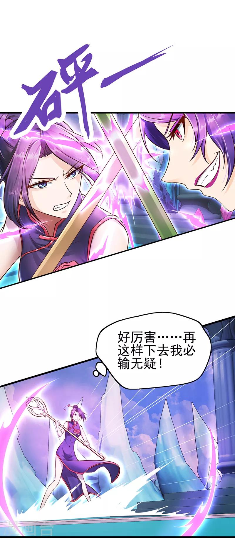 第31话 女王的咒语-第39话