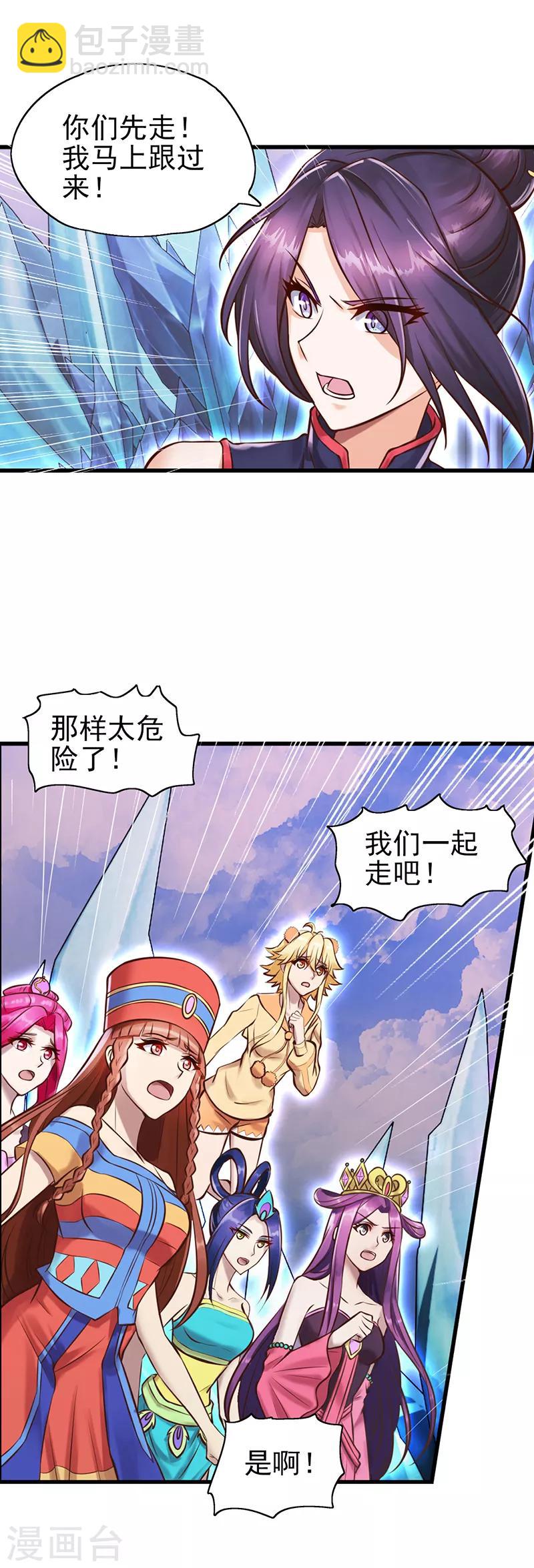 第31话 女王的咒语-第39话