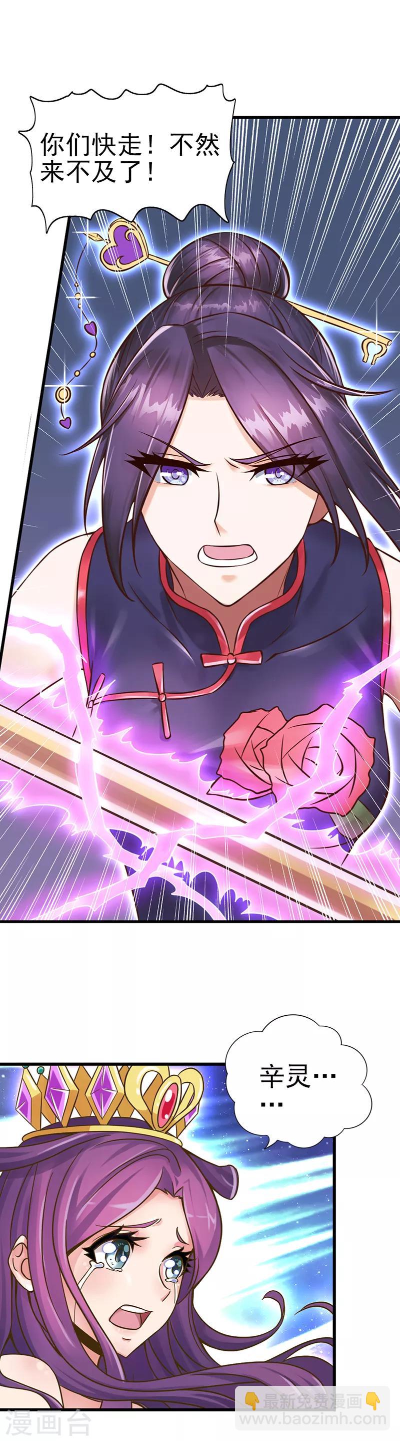第31话 女王的咒语-第39话