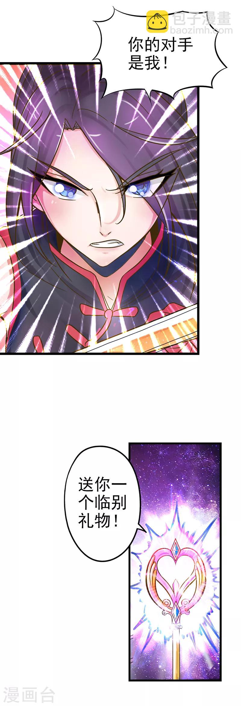 第31话 女王的咒语-第39话