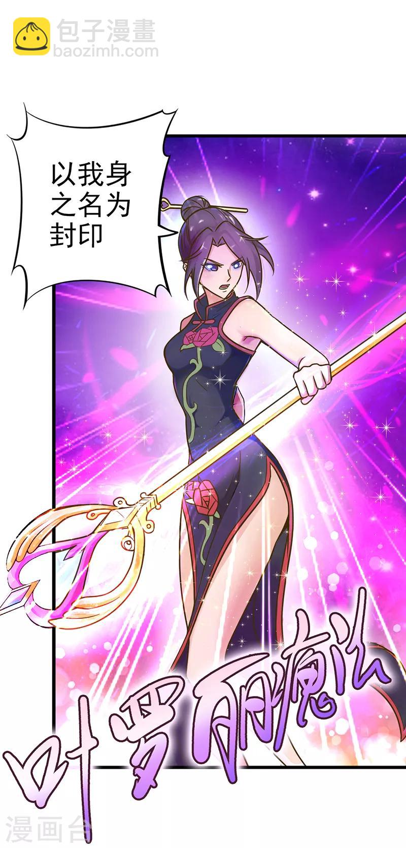 第31话 女王的咒语-第39话