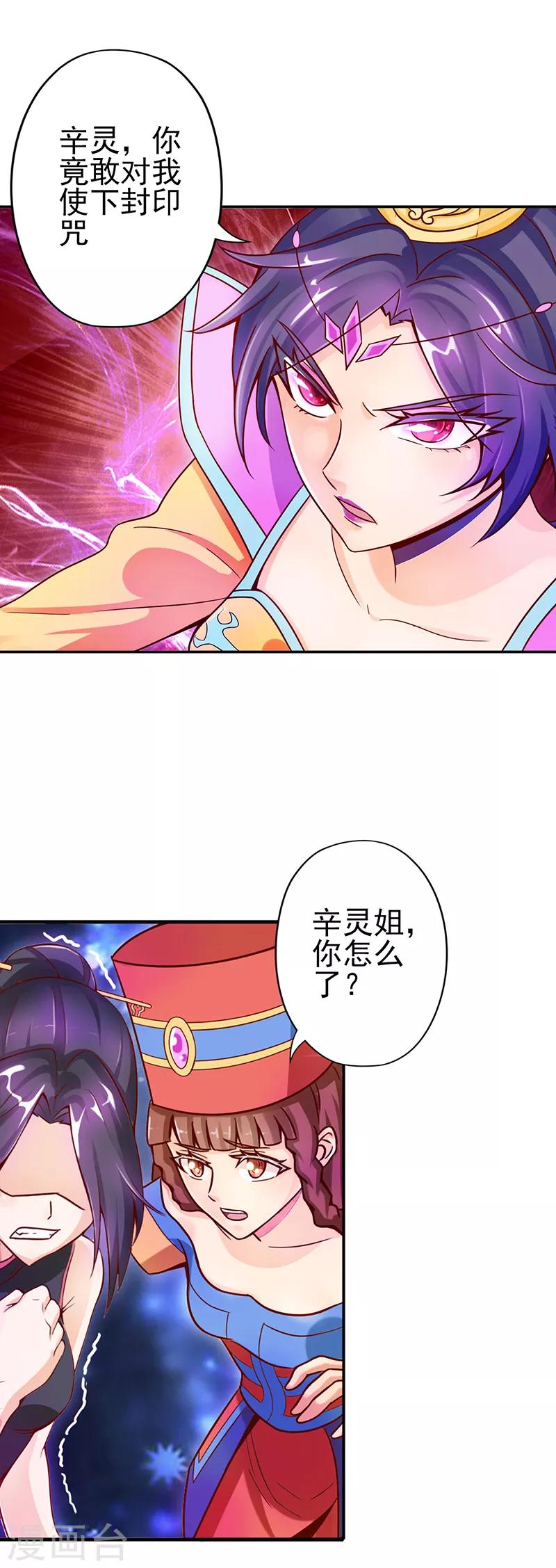 第31话 女王的咒语-第39话