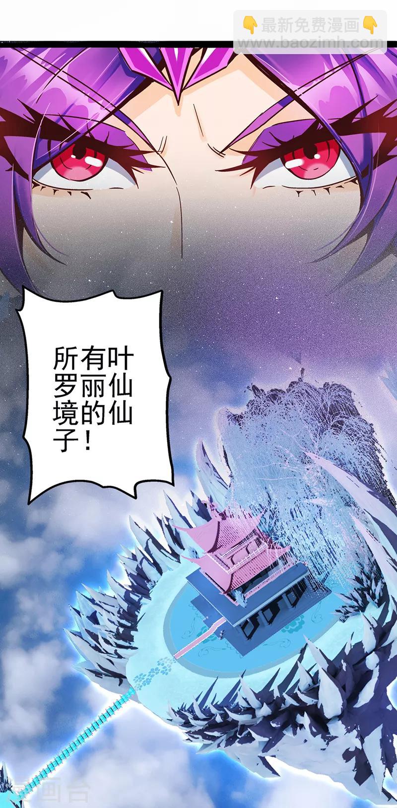 第31话 女王的咒语-第39话