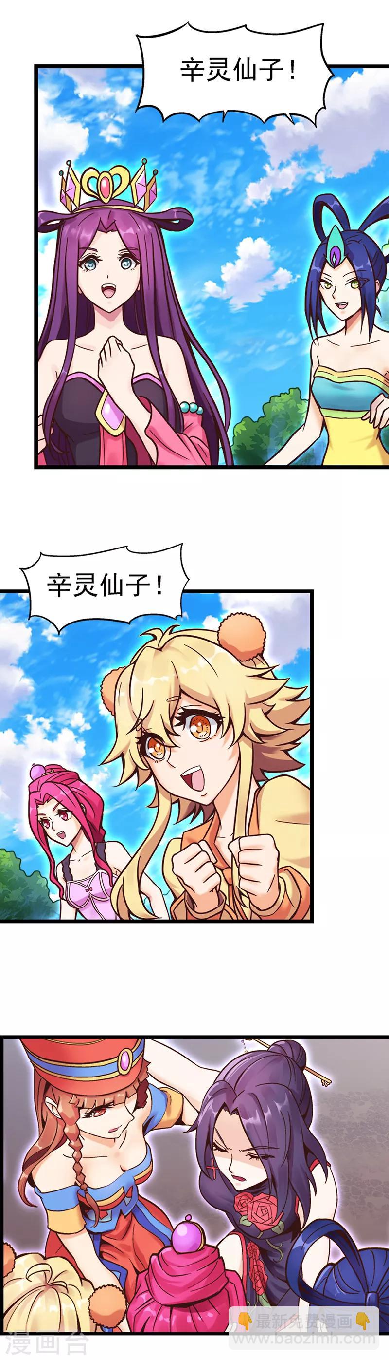 第31话 女王的咒语-第39话