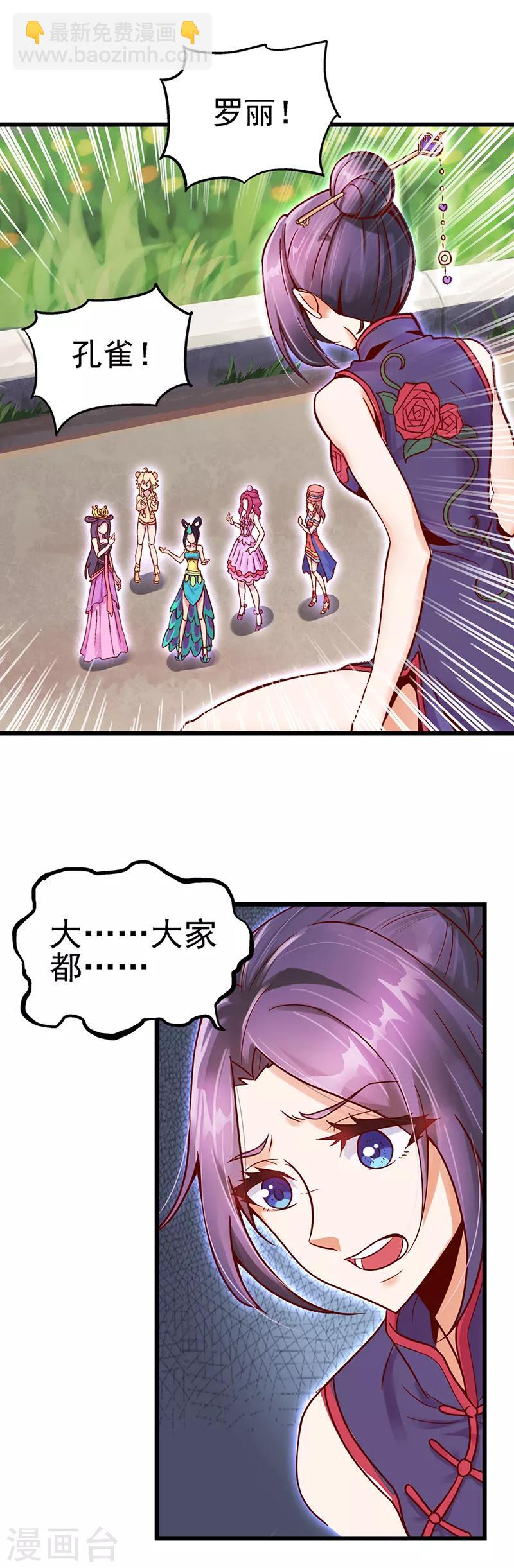 第31话 女王的咒语-第39话