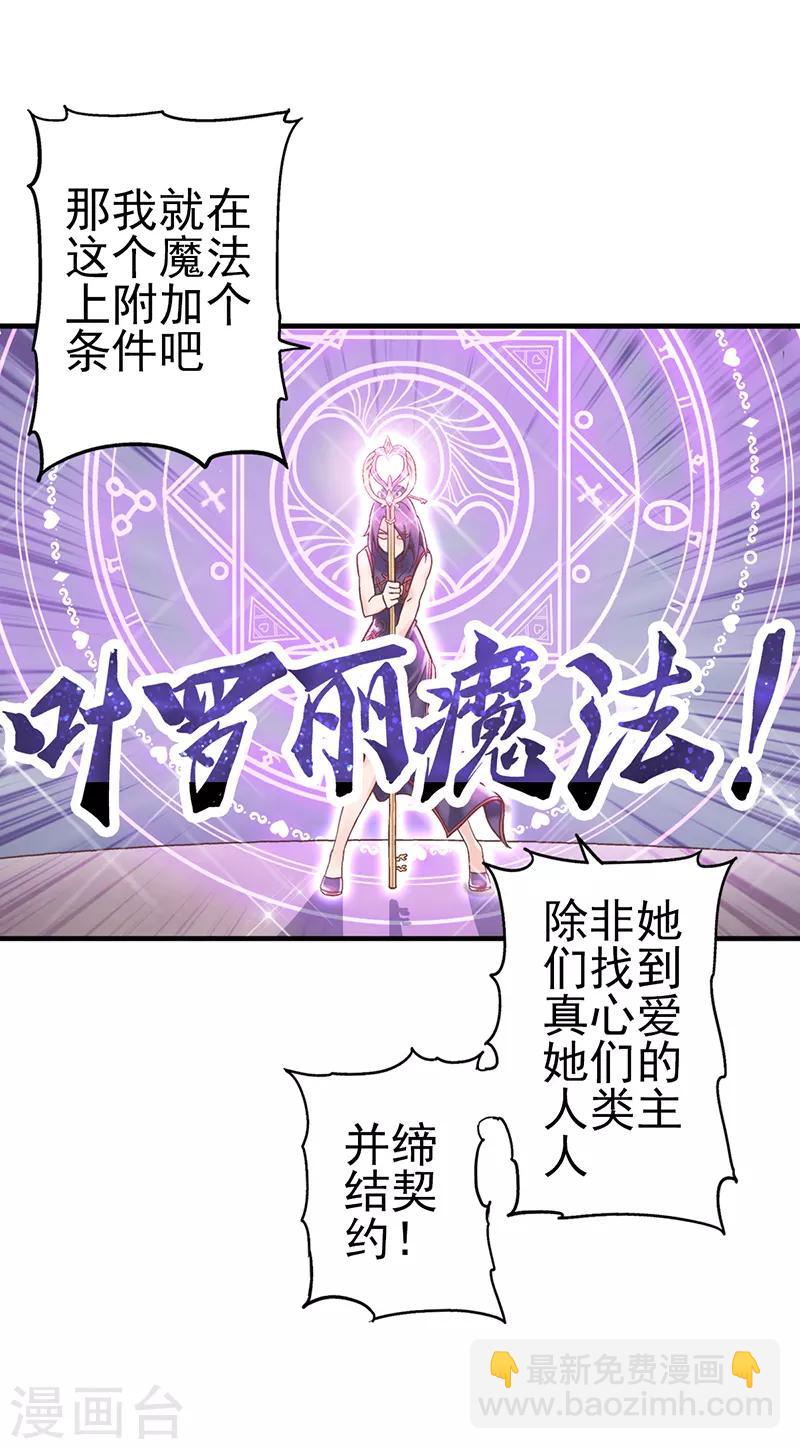 第31话 女王的咒语-第39话