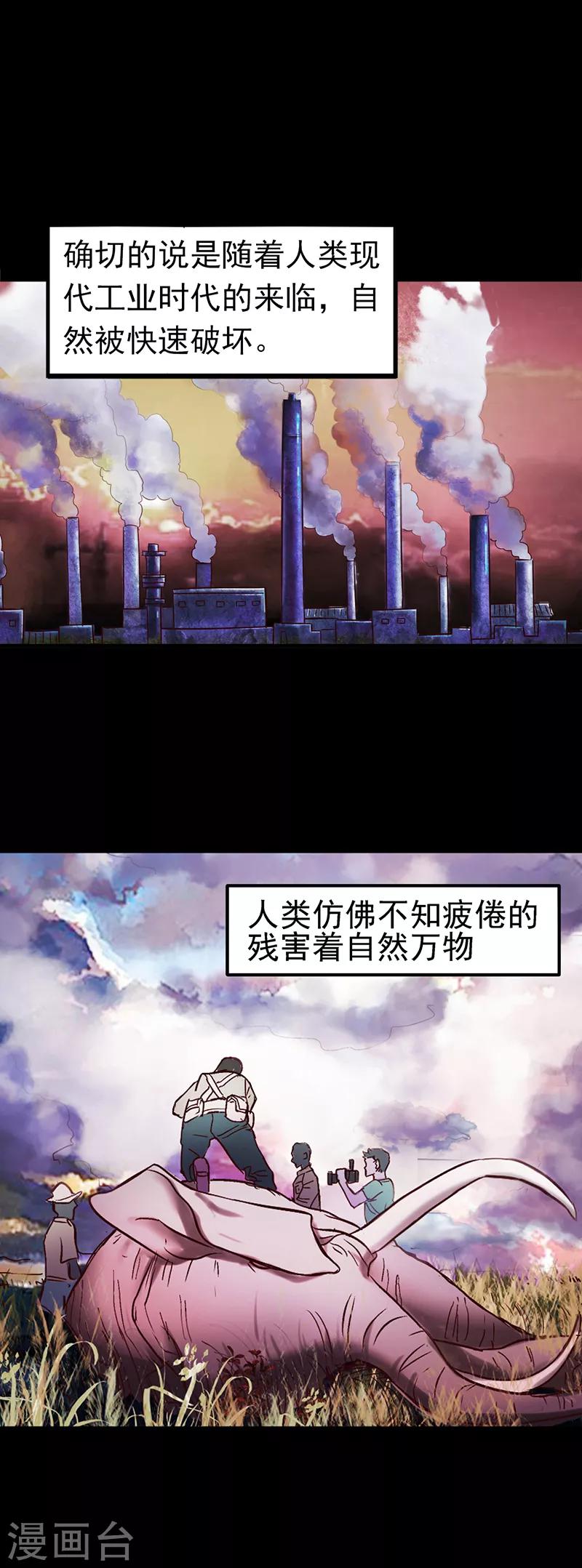 第31话 女王的咒语-第39话