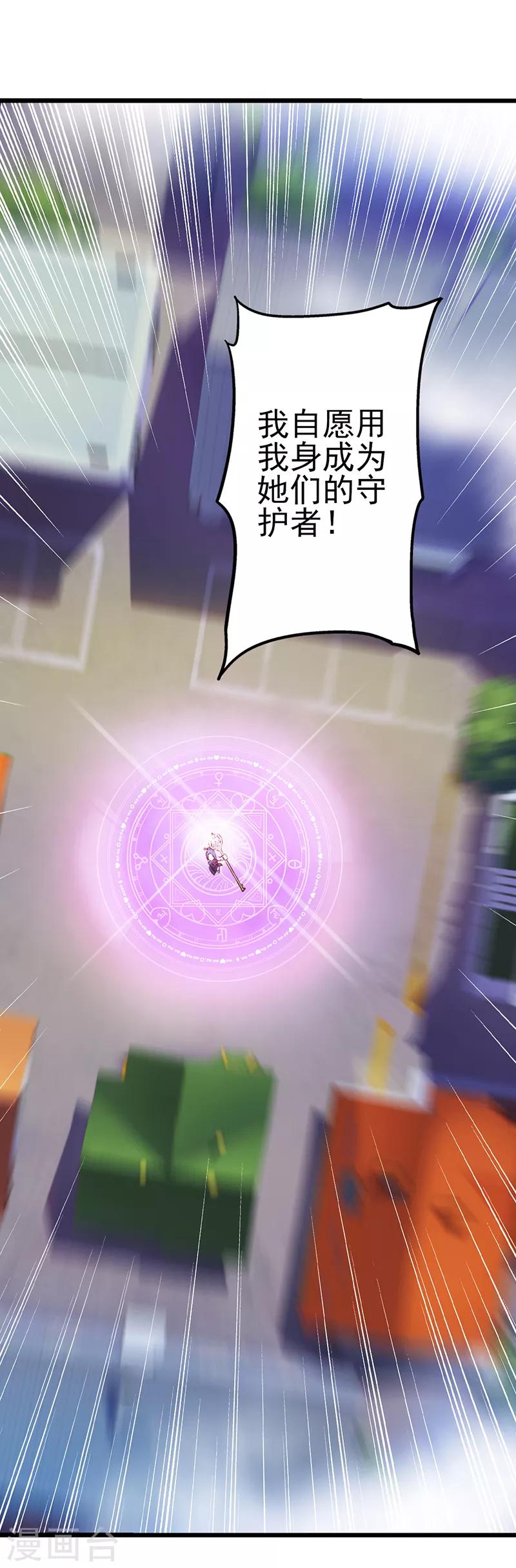 第31话 女王的咒语-第39话
