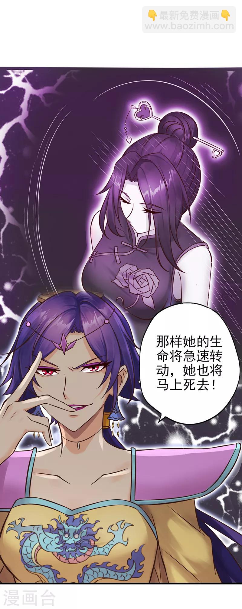 第31话 女王的咒语-第39话