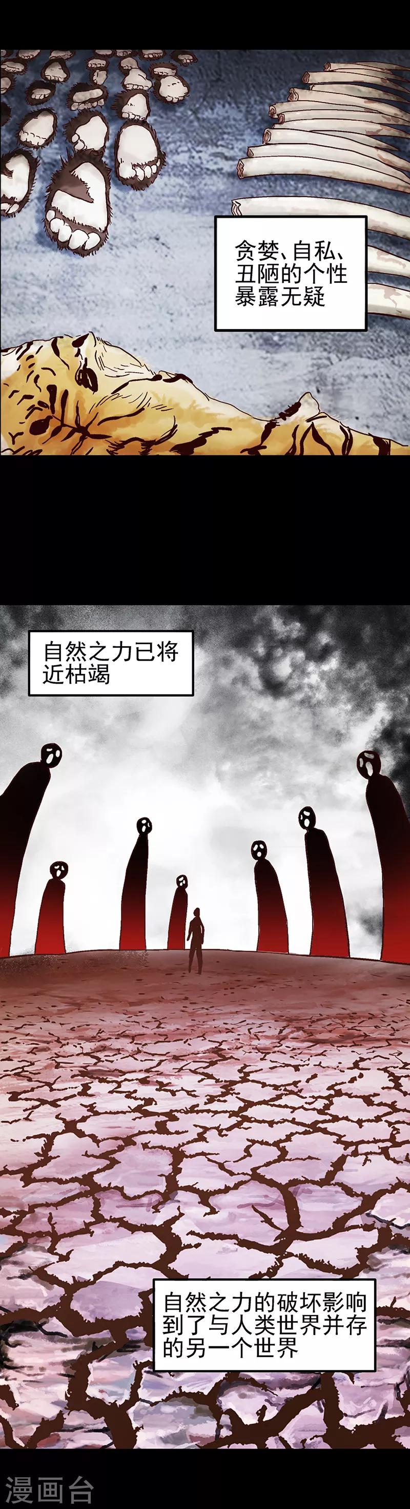第31话 女王的咒语-第39话