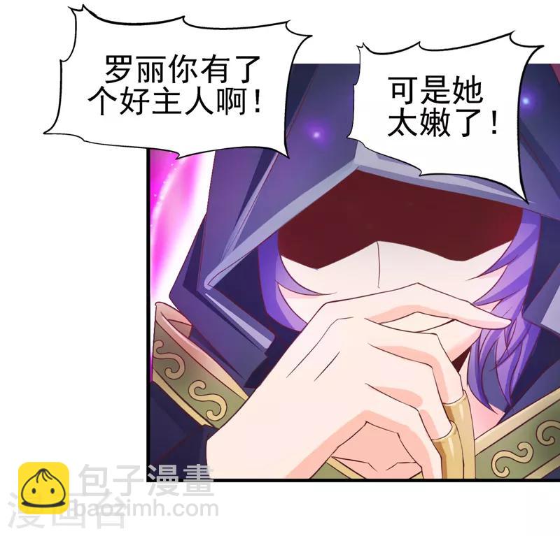 第3话 缔结契约吧-第5话