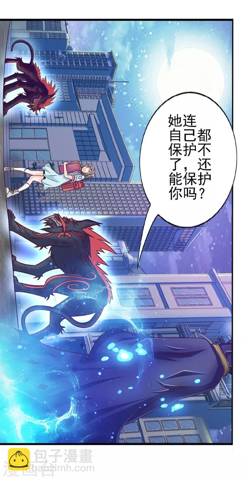 第3话 缔结契约吧-第5话