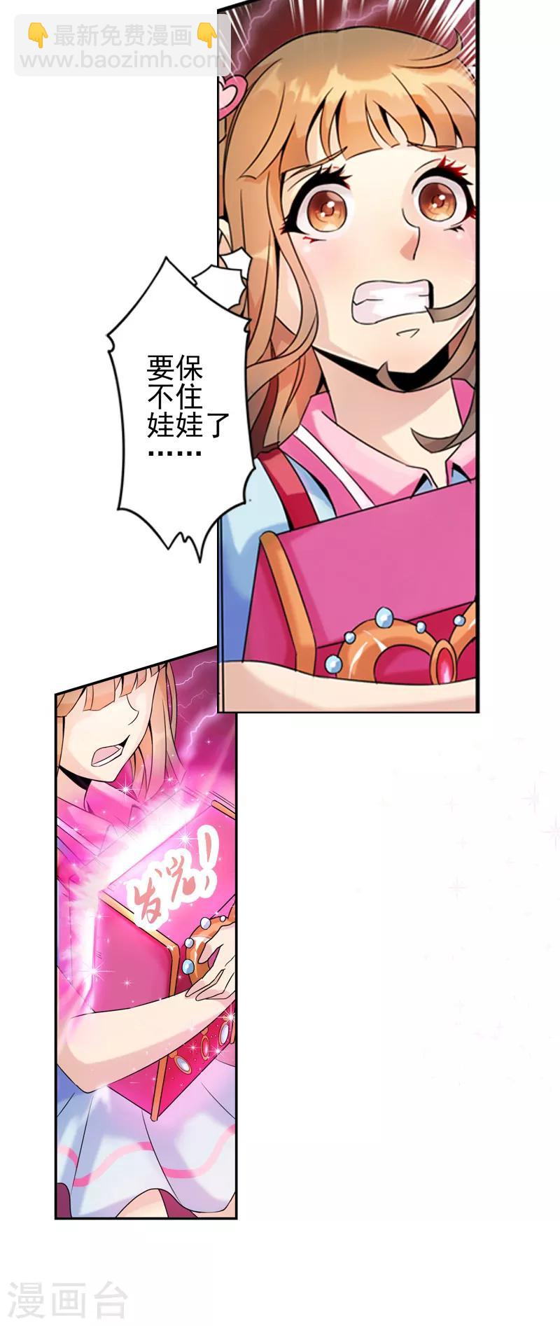 第3话 缔结契约吧-第5话