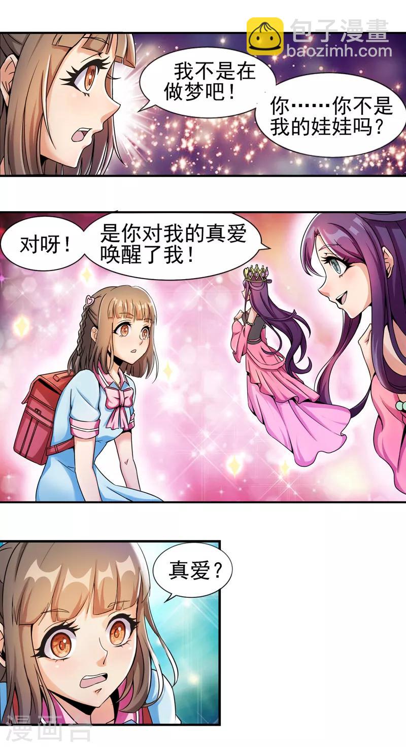 第3话 缔结契约吧-第5话