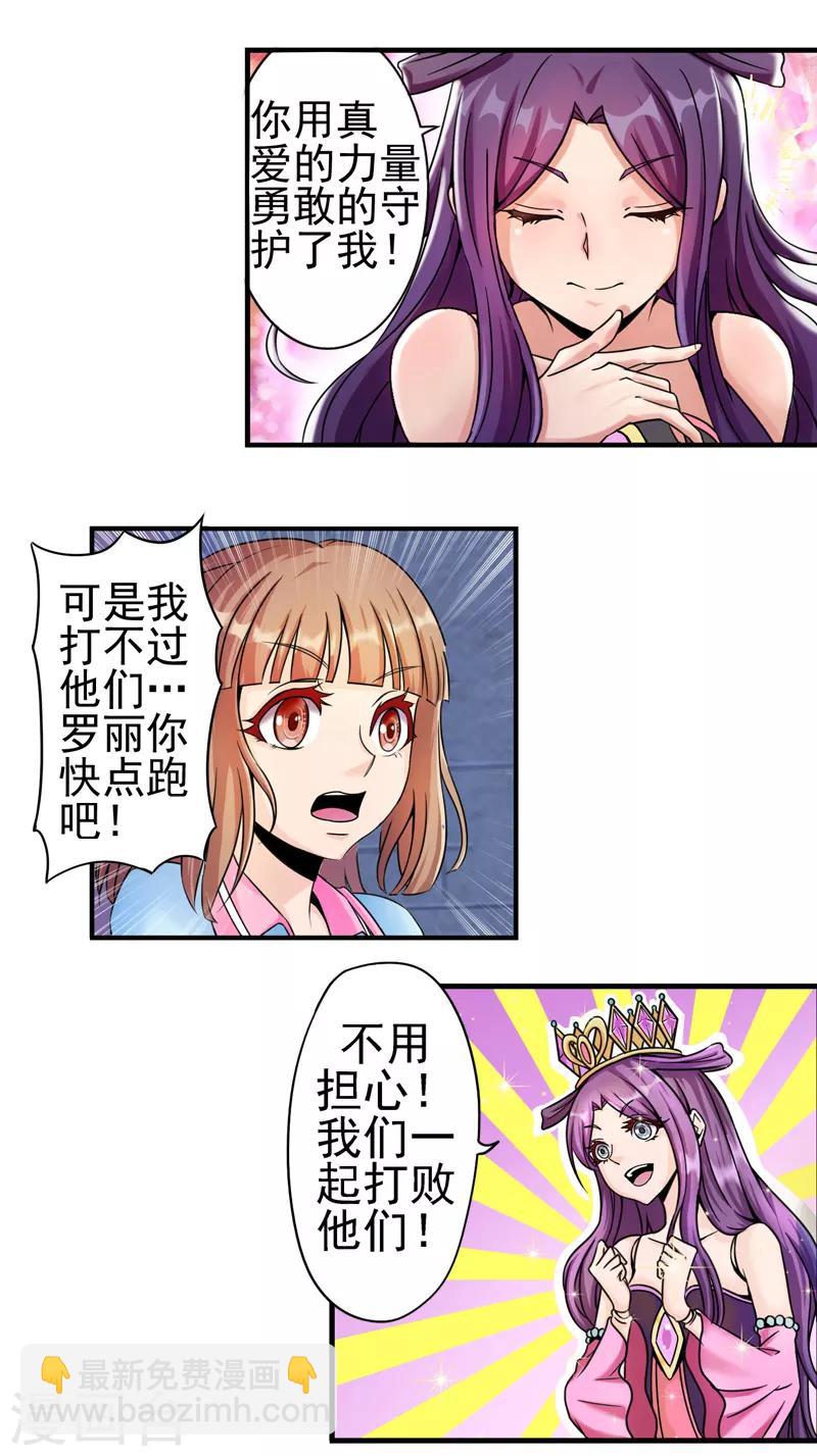 第3话 缔结契约吧-第5话