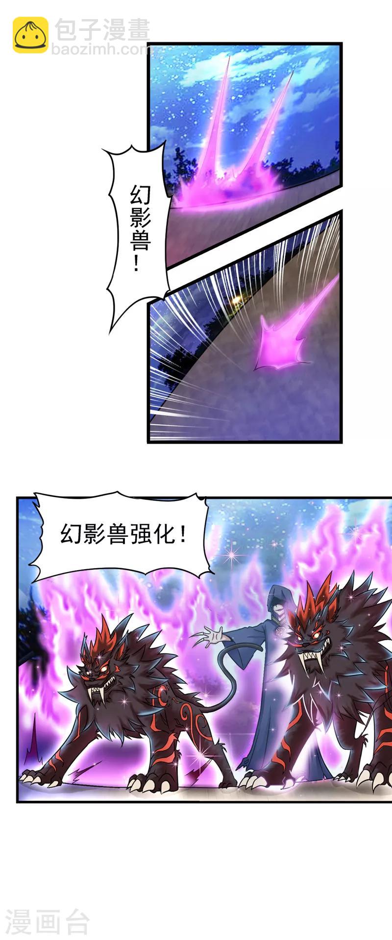 第3话 缔结契约吧-第5话