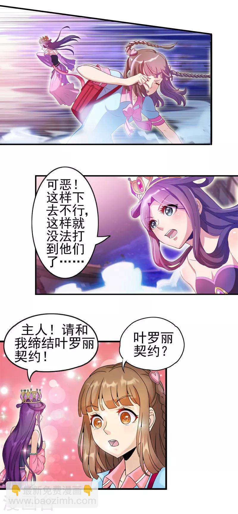 第3话 缔结契约吧-第5话