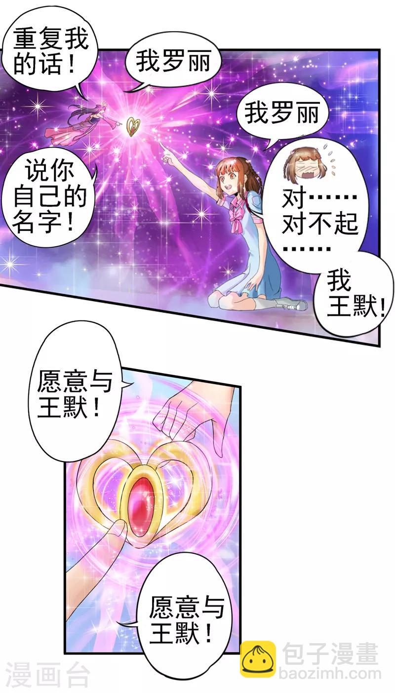 第3话 缔结契约吧-第5话