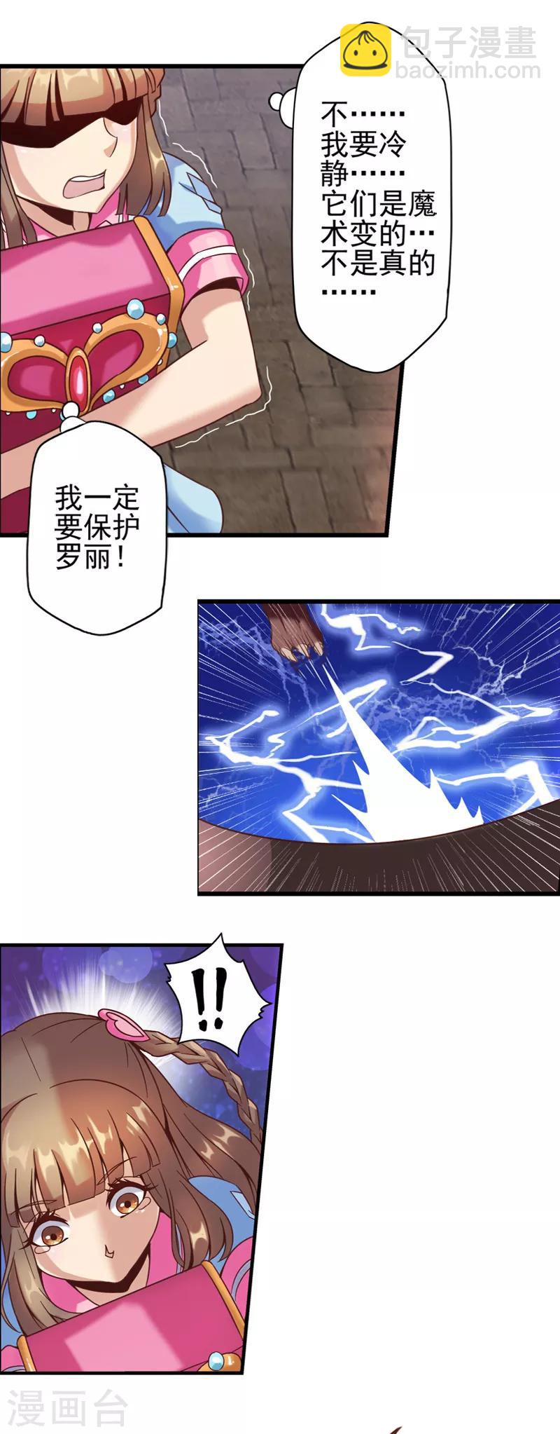 第3话 缔结契约吧-第5话