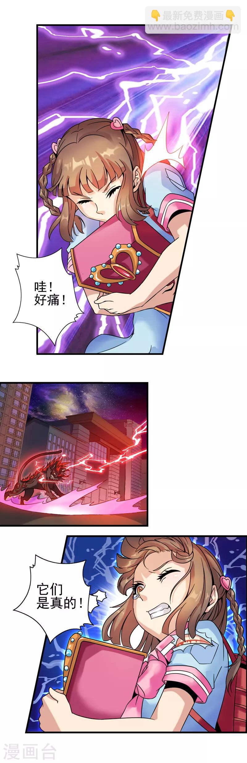 第3话 缔结契约吧-第5话