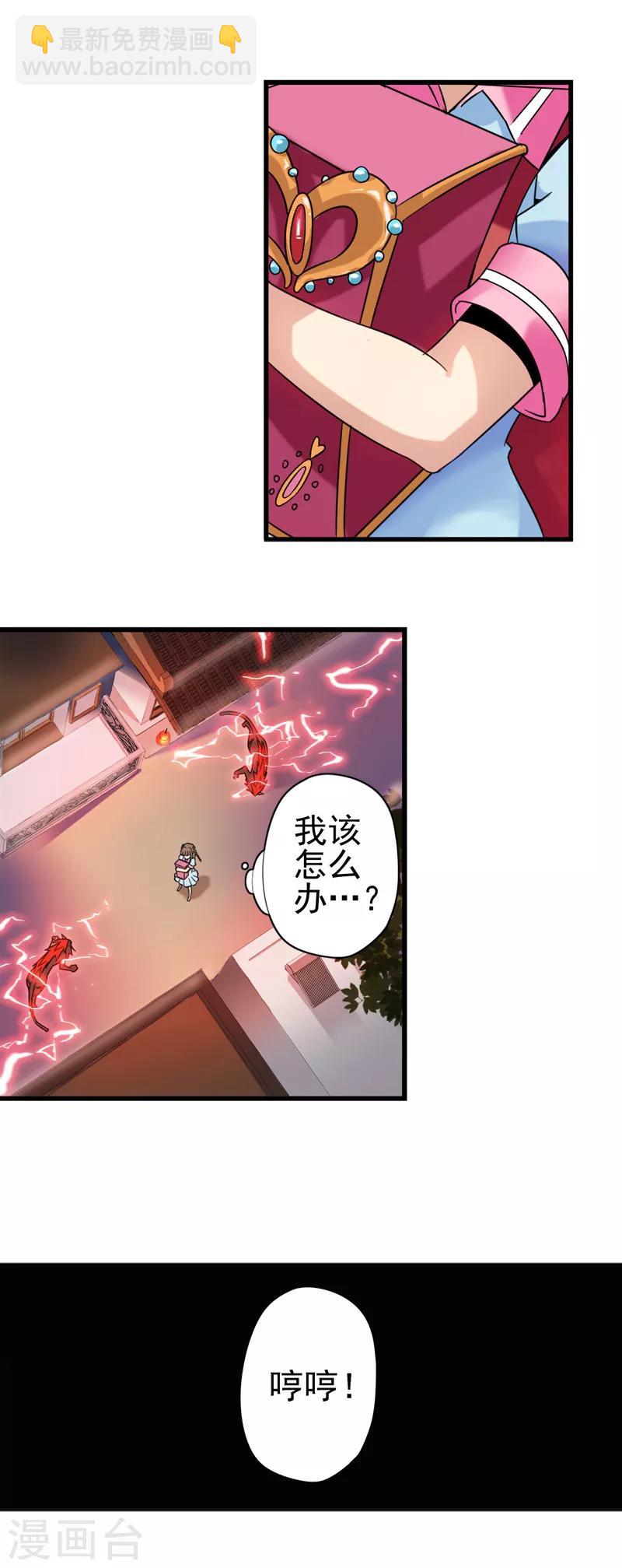第3话 缔结契约吧-第5话