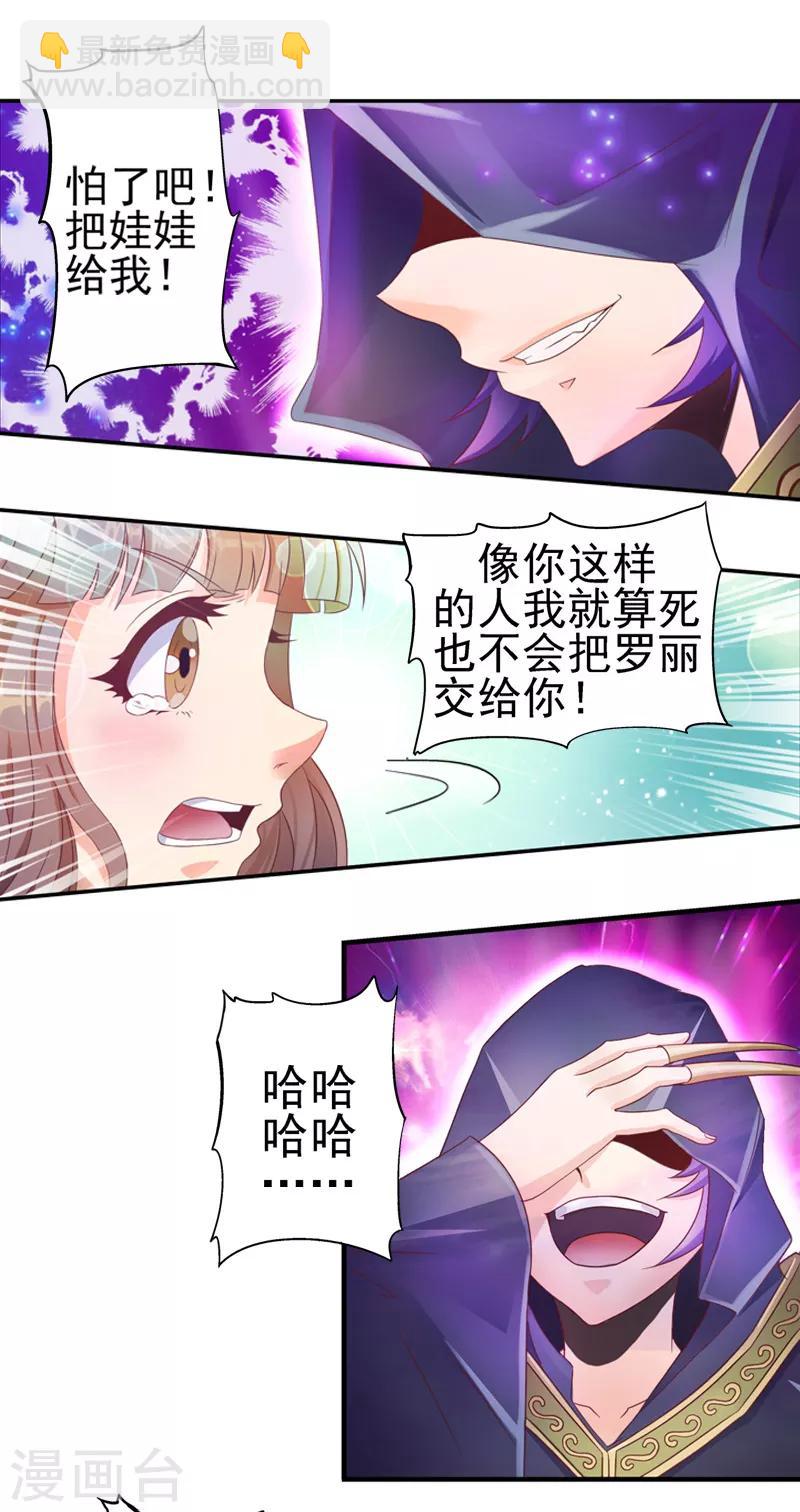 第3话 缔结契约吧-第5话