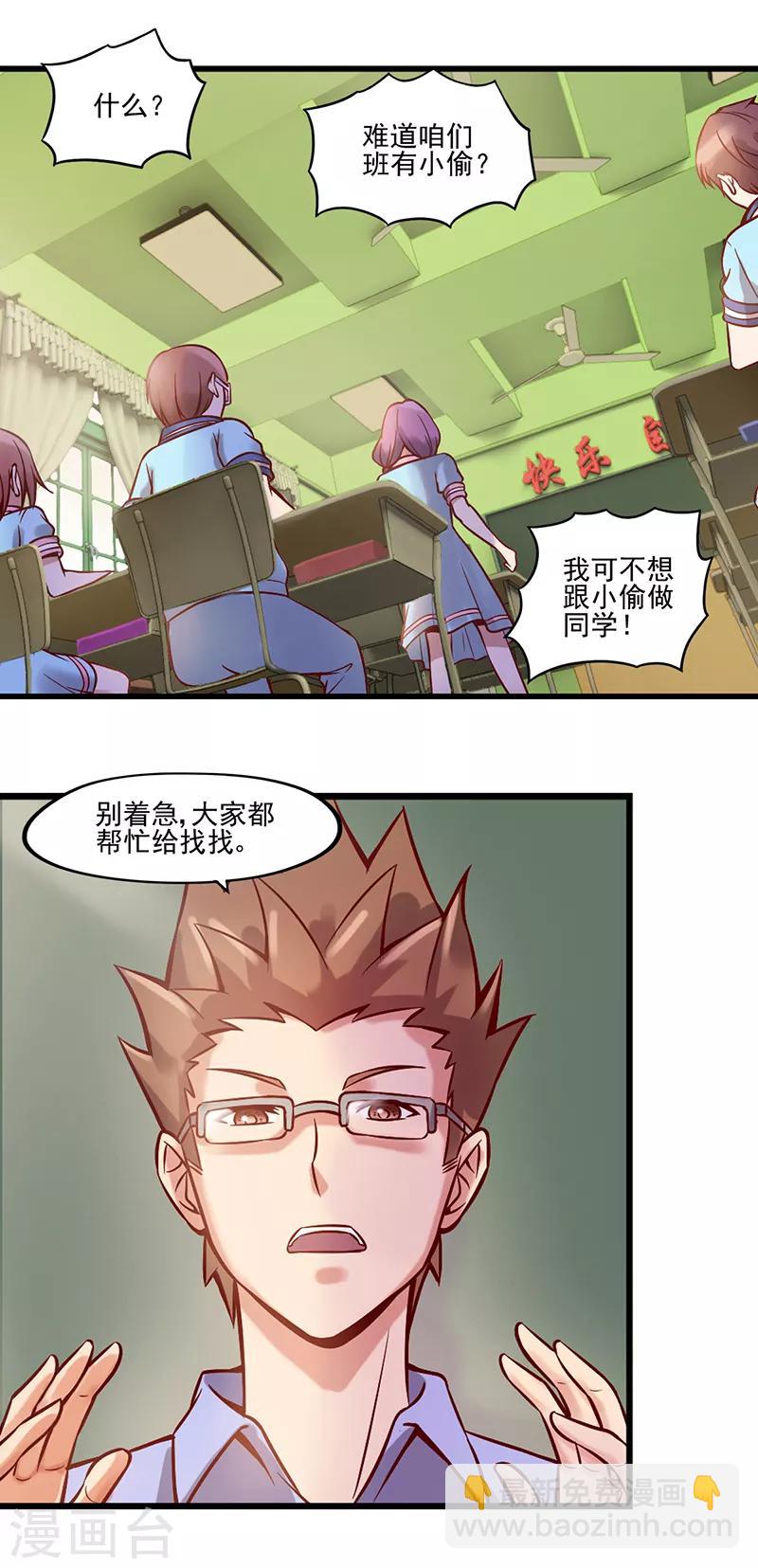 第32话 文茜的疑案-第41话