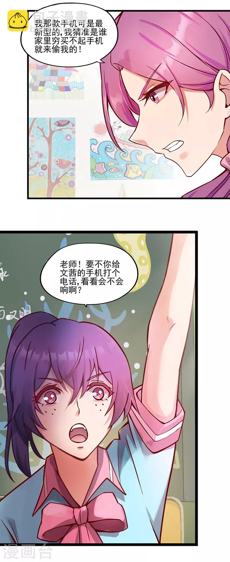 第32话 文茜的疑案-第41话