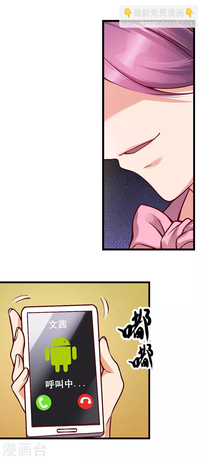 第32话 文茜的疑案-第41话