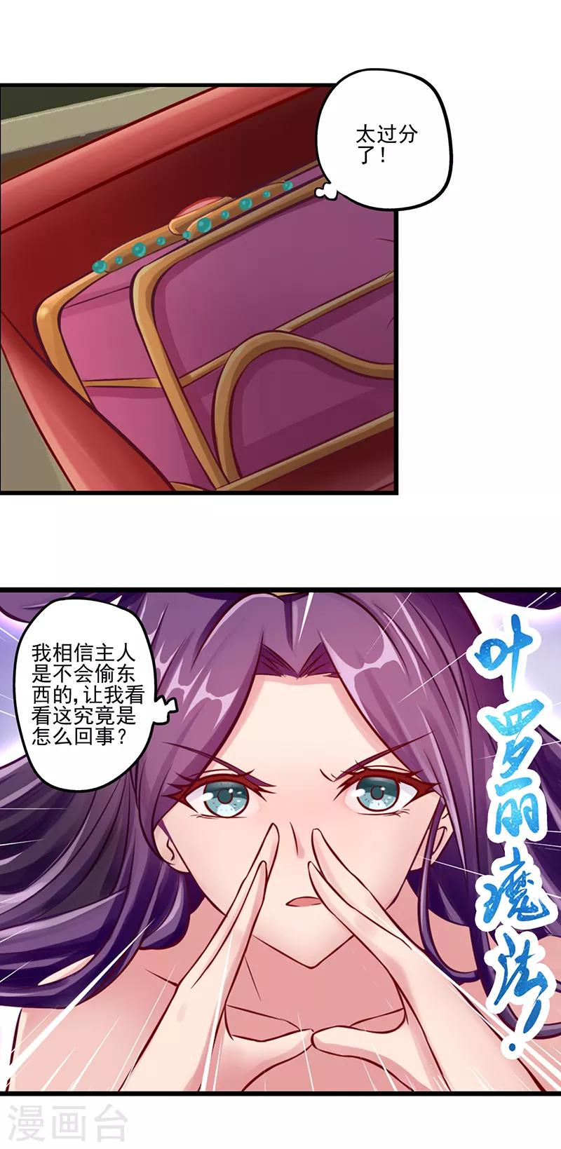 第32话 文茜的疑案-第41话
