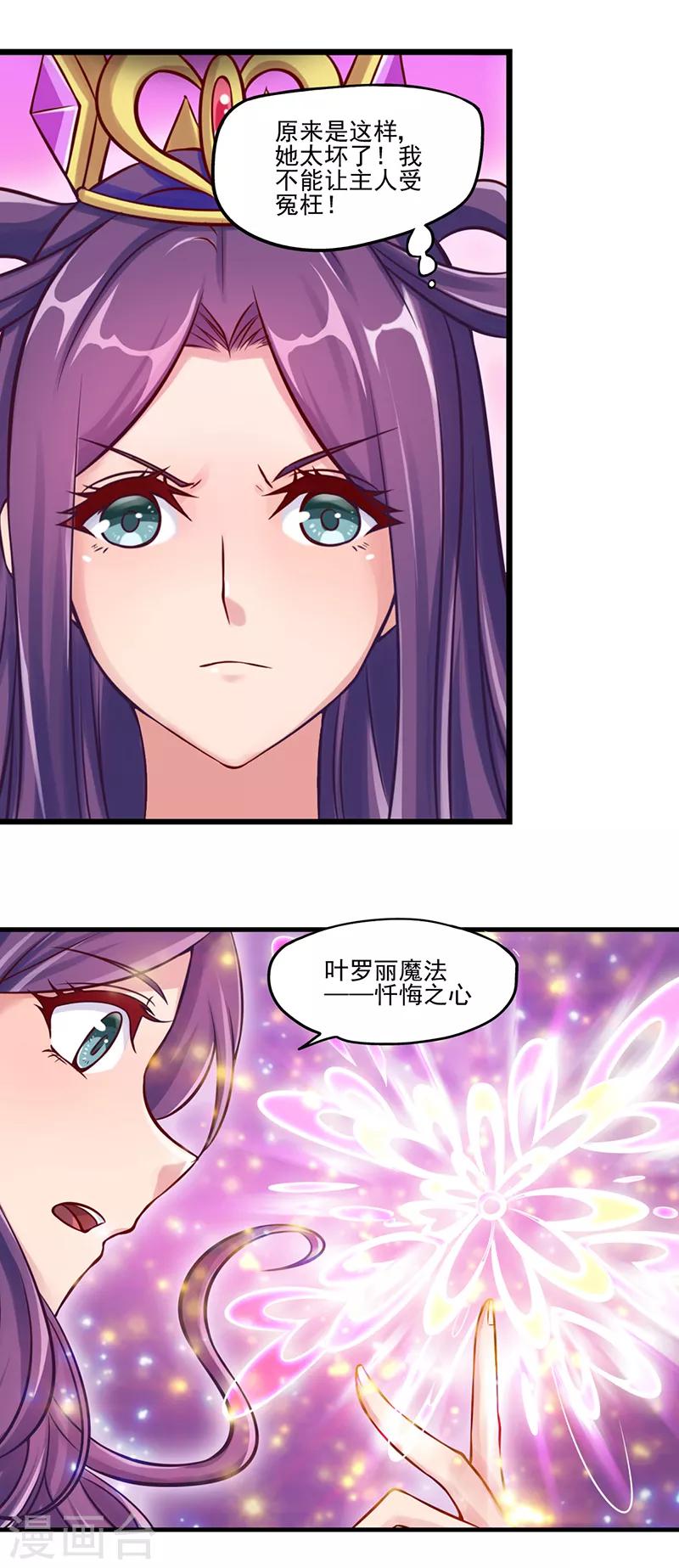 第32话 文茜的疑案-第41话