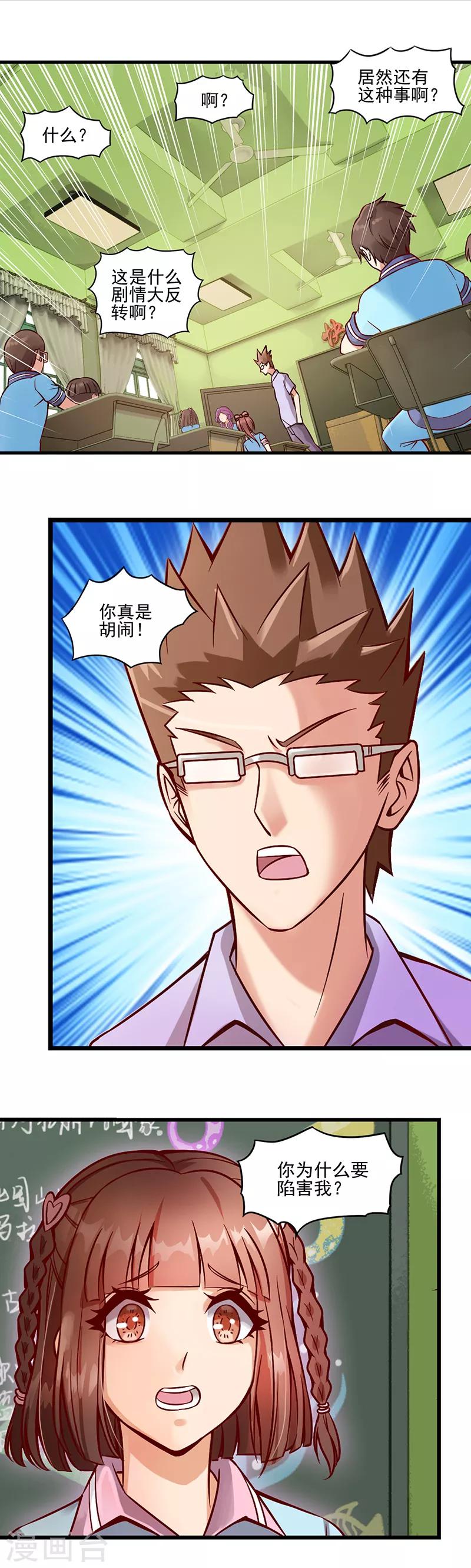 第32话 文茜的疑案-第41话
