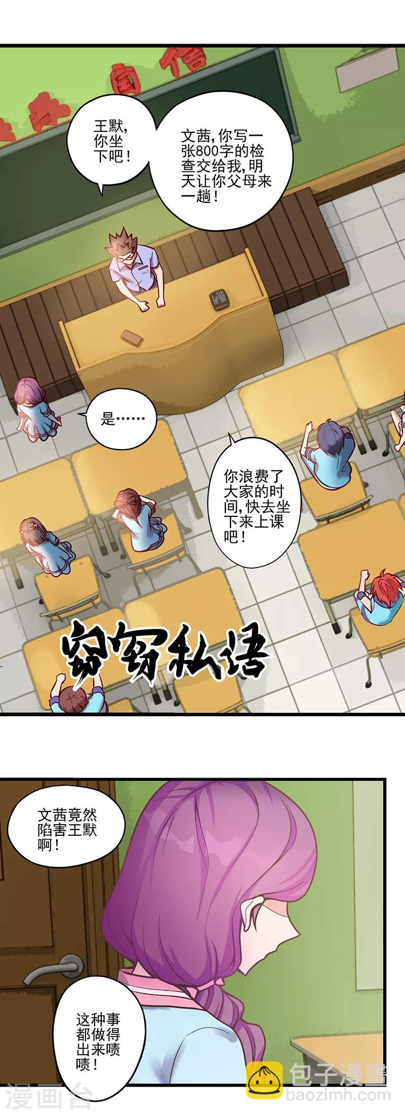 第32话 文茜的疑案-第41话