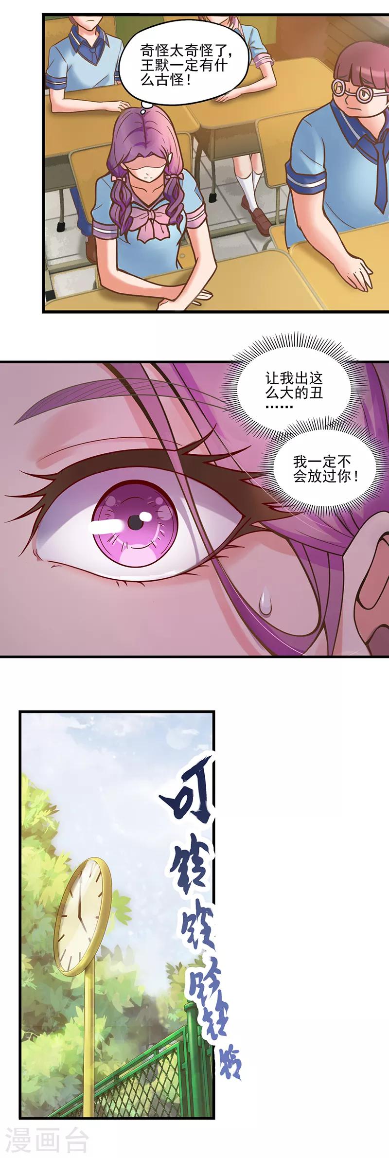 第32话 文茜的疑案-第41话