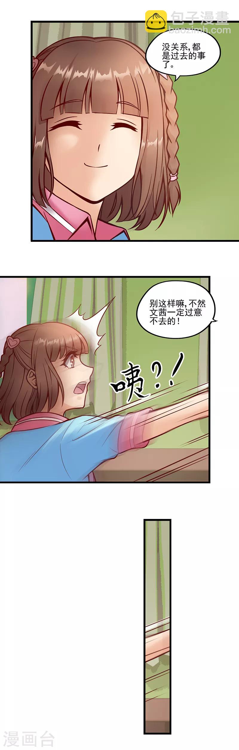 第32话 文茜的疑案-第41话