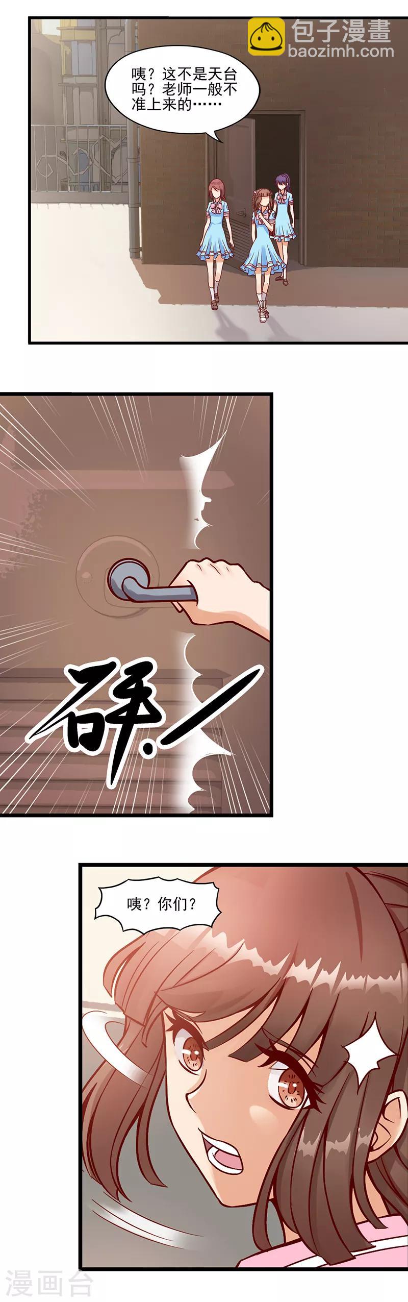 第32话 文茜的疑案-第41话