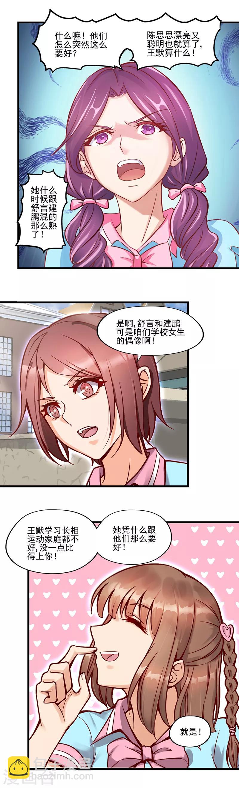 第32话 文茜的疑案-第41话