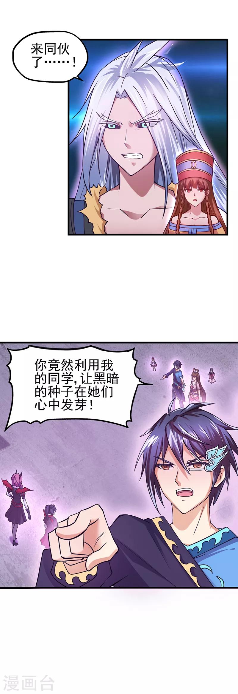 第34话 黑暗的力量 去破坏吧-第43话